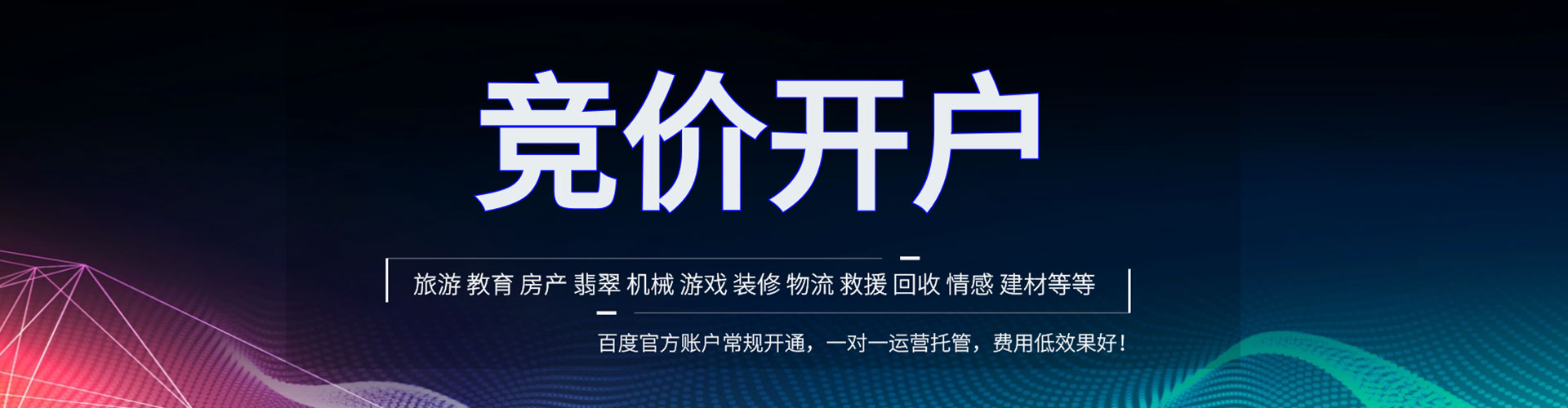 龙潭百度如何推广